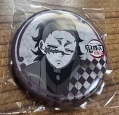 鬼滅の刃 ダイニング 缶バッジ お楽しみくじ 不死川 玄弥 柱稽古編