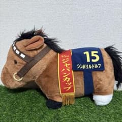 サラブレッドコレクション シンボリルドルフ ふわふわBIGぬいぐるみ