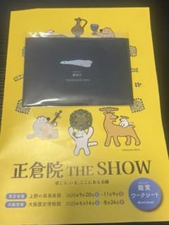 正倉院 THE SHOW 蘭奢待 香りカード - メルカリ