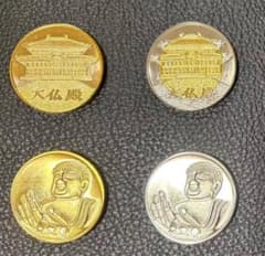 奈良 東大寺 大仏殿 記念メダル 専用キーホルダーケース付 4個セット