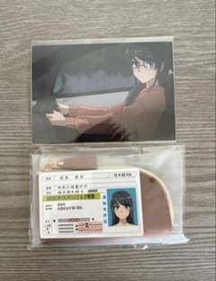 C106 青ブタ 麻衣さんドライブセット ブロマイド付き - メルカリ