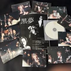 黒夢インディーズ時代ライブ生写真セット1992年10月30日 （オマケあり