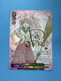 WS 天真爛漫 アーチェ・クライン SP サイン - メルカリ