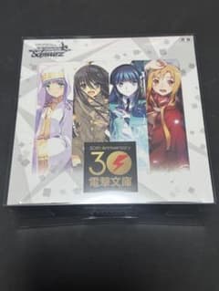 ヴァイスシュヴァルツ 電撃文庫 30周年 BOX シュリンク付き 未開封