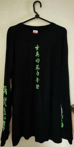 ☆お値下げ可能☆甘い暴力 ロンT 「七年目の招待」 甘暴 ツアー グッズ