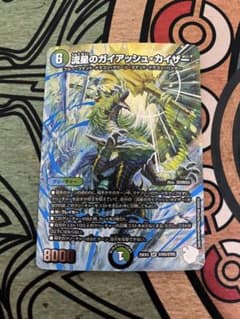 デュエルマスターズ 流星のガイアッシュ・カイザー 超銀トレジャー