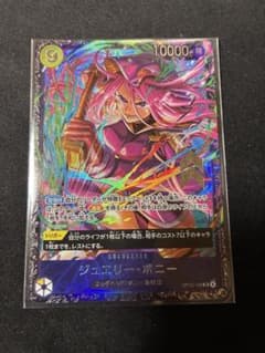 ジュエリー・ボニー 未開封 フラッグシップ OP13-108 - メルカリ