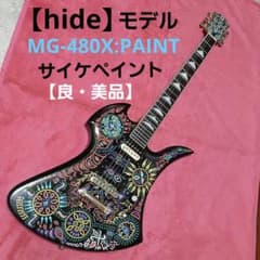 良・美品】hideモデル/MG-480X風。サイケペイント。モッキンバード