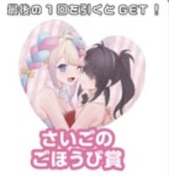 ニディガ展4』 バニバニニディガくじ さいごのごほうび賞 - メルカリ