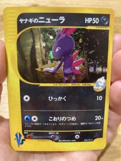ポケモンカード ヤナギのニューラ(キラカード) - メルカリ
