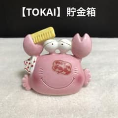 TOKAI】貯金箱 陶器 かに 昭和レトロ 当時物 - メルカリ