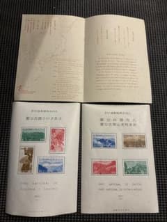 未使用レア品・銭切手】大日本帝国 台湾大屯 次高タロコ新高阿里山