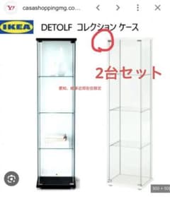 IKEA デトルフ 廃盤 コレクションケース 2台セット - メルカリ