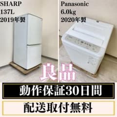 冷蔵庫 洗濯機 家電セット 一人暮らし 東京 神奈川 千葉 埼玉 J28d