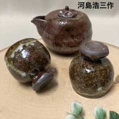新品 清水焼 浩三窯 河島浩三 宝瓶 湯呑み 酒器 京焼 伝統工芸士