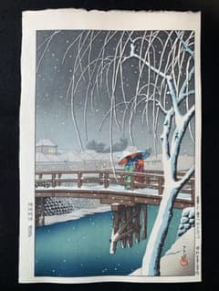 川瀬巴水 「暮るる雪 江戸川」 昭和7年 木版画 状態(優良) 本物保証 後