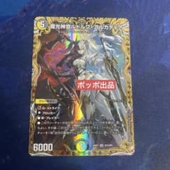 25pRP2 魔光神官ルドルフアルカディア 金トレジャー - メルカリ
