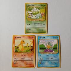 ポケモンカード旧裏 まとめ売り 御三家 フシギダネ ゼニガメ ヒトカゲ