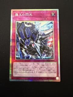 霆王の閃光 ドミナス・スパーク プリズマ - メルカリ