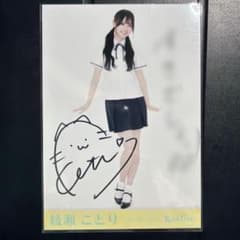 Rain Tree 綾瀬ことり 韓国風制服 直筆サイン入り生写真 ヒキ - メルカリ