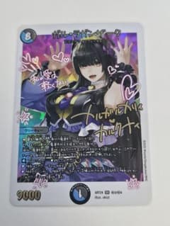 デュエルマスターズ ガルラガンザーク 神アート - メルカリ