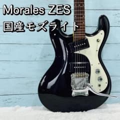 Morales ZES 国産モズライト Mosrite モラレス 日本製 ギター - メルカリ