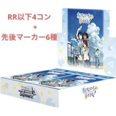 ヴァイス 負けヒロインが多すぎる RR以下4コン 先後マーカー6種