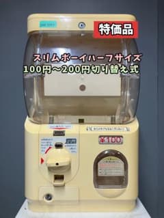 特価品SHO-034C 【ユージン】スリムボーイハーフサイズ 中古