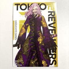 東京リベンジャーズ 新体験展 最後の世界線 三途春千夜 ポストカード