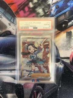 スズナ SR S12 パラダイムトリガー 113/098 PSA10 - メルカリ