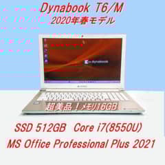 超美品！Dynabook T6/M 第8世代Core i7 [434] - メルカリ