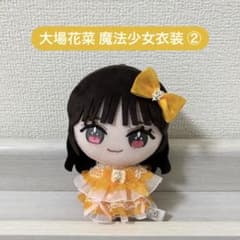 イコラブ 大場花菜 魔法少女衣装 ぬいぐるみ ② - メルカリ