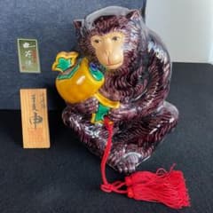 希少 九谷焼 糠川清章 作 縁起物 申 さる 猿 置物 干支 オブジェ 元箱