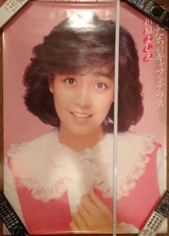 激レア 柏原よしえ 恋人たちのキャフェテラス告知ポスター - メルカリ