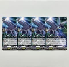 戦闘獣機 隼丸 4枚セット - メルカリ