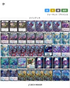 デュエルマスターズ 闇王ゼーログレイトフルベン+α 3重スリーブ付き