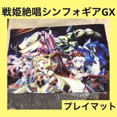 激安」戦姫絶唱シンフォギアGX プレイマット プレマ ラバーマット