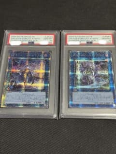 遊戯王 PSA10 オルフェゴール・ガラテア ガラテア i クオシク 連番
