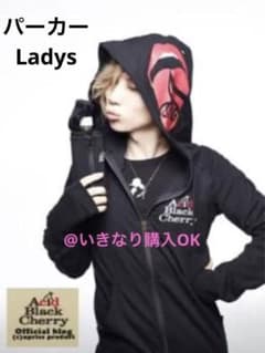 Aid Black Cherry☆パーカー☆レディース yasu着用サイズ - メルカリ