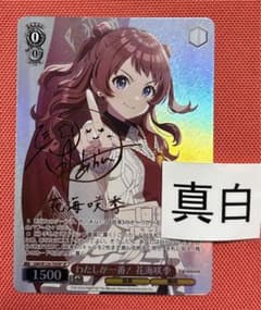 ヴァイスシュヴァルツ学園アイドルマスター 学マス 花海 咲季 sp