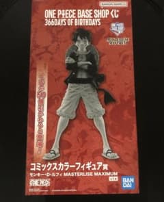 ワンピースベースショップ 一番くじ コミックスカラーフィギュア賞