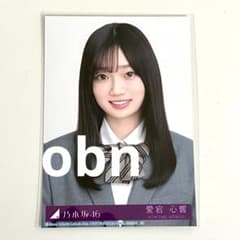 乃木坂46 ネーブルオレンジ CD封入生写真 特典 愛宕心響 - メルカリ