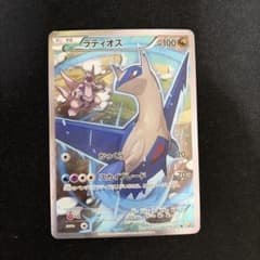 ラティオス R CP2 伝説キラコレクション 019/027 ポケモンカード