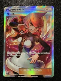 ポケモンカード マーズ SR SM5S - メルカリ