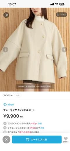 hinari ウェーブデザインミドルコート アイボリー FREE - メルカリ