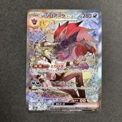 Nのゾロアークex SAR 242/193 MEGAドリームex - メルカリ