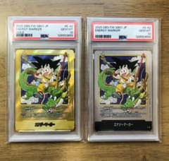PSA10連番】ドラゴンボール 孫悟空 エナジーマーカー1巻 e-42 金＆銀