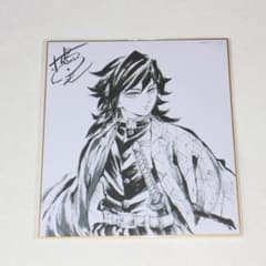 冨岡義勇 色紙 鬼滅の刃 柱稽古編 Blu-ray/DVD 特典 ③ - メルカリ