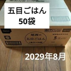 五目ごはん 50袋（1箱分） 尾西食品 アルファ米 - メルカリ