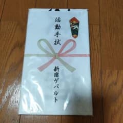 安い新宿ゲバルトの通販商品を比較 | ショッピング情報のオークファン